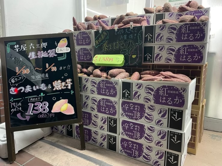 店頭販売スペース